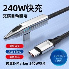 双type-c弯头手机电脑快充数据线手游240W含E-Marker芯片闪充游戏