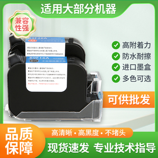 Ink Jet Printer Ink Cartridge Handset Production Line Date Barcode Production Line Coding Machine Solvent-based Quick-drying Quick-drying Ink Cartridge