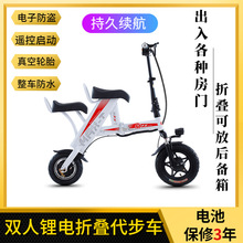 雙人折疊電動車大人親子電車游玩攜代步成人代駕迷你鋰電池