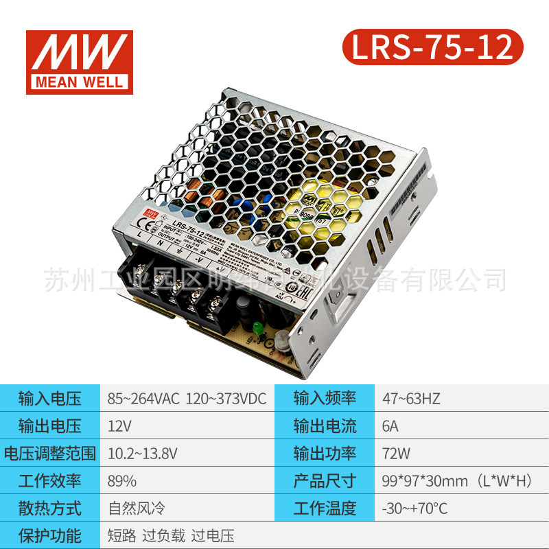 明緯スイッチ電源24v大電力調整LRS-75W150W350W600W12v5v直流led駆動|undefined