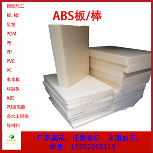 Black pom sheet abs pei peek sheet blue nylon sheet PC/PPS bar square strip PVC sheet processing