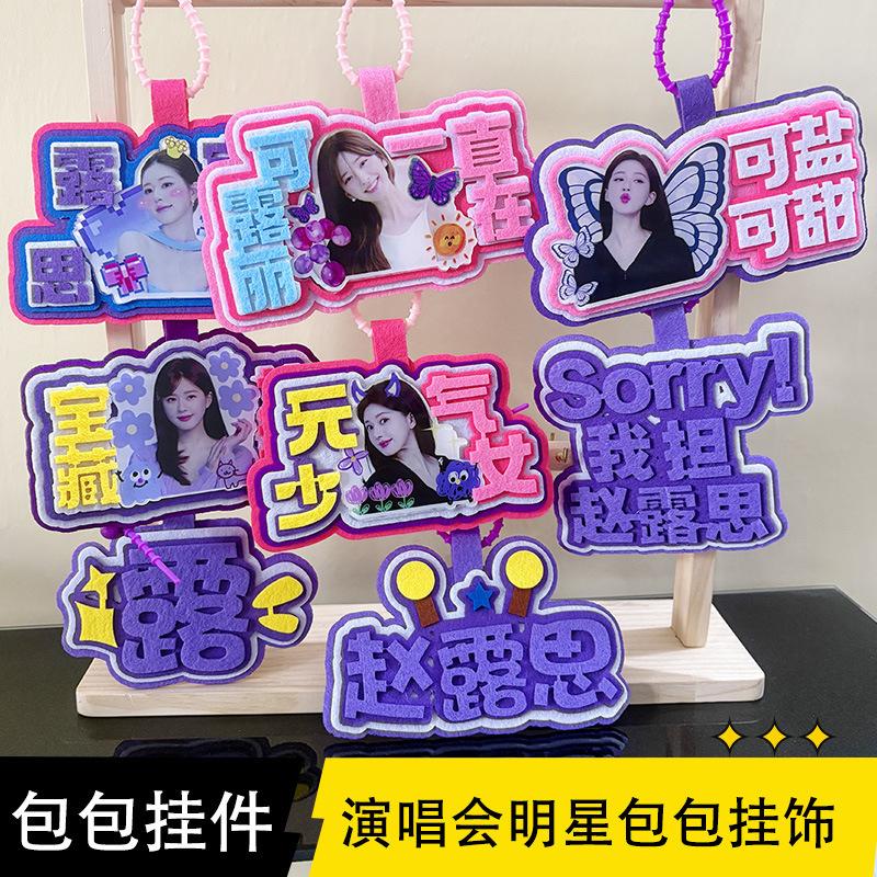 Zhao Lusi School Bag Pendant, Female Celebrity Bag Pendant, Cute School Bag Name Photo Pendant, Celebrity Pendant