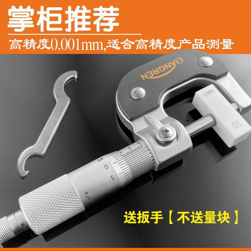 0-25mm50-75mm spiral micrometer mechanical micrometer upper measuring blade high-precision outer diameter micrometer caliper