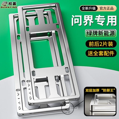 License plate holder/license plate holder, Blue license plate protection frame, license - for-green-label-onlywenjie-brand-space-silver-50-anti-breakage-version-2-piece-set-full-accessory-kit