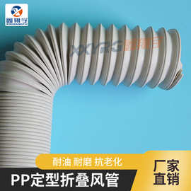 移动空调排风锡焊排烟耐酸碱可任意定型PP折叠钢丝波纹伸缩风管