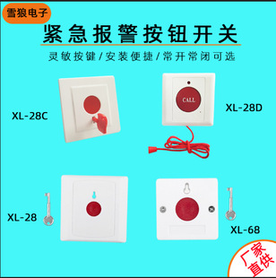 Wired Emergency Button Alarm Switch Panel Manual Fire Alarm Button Emergency Call Fire Switch