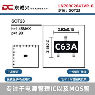 NAnlin LN709C2641VR-G Silk SCreen C63A Low Power VoltAGe DeteCtion Chip