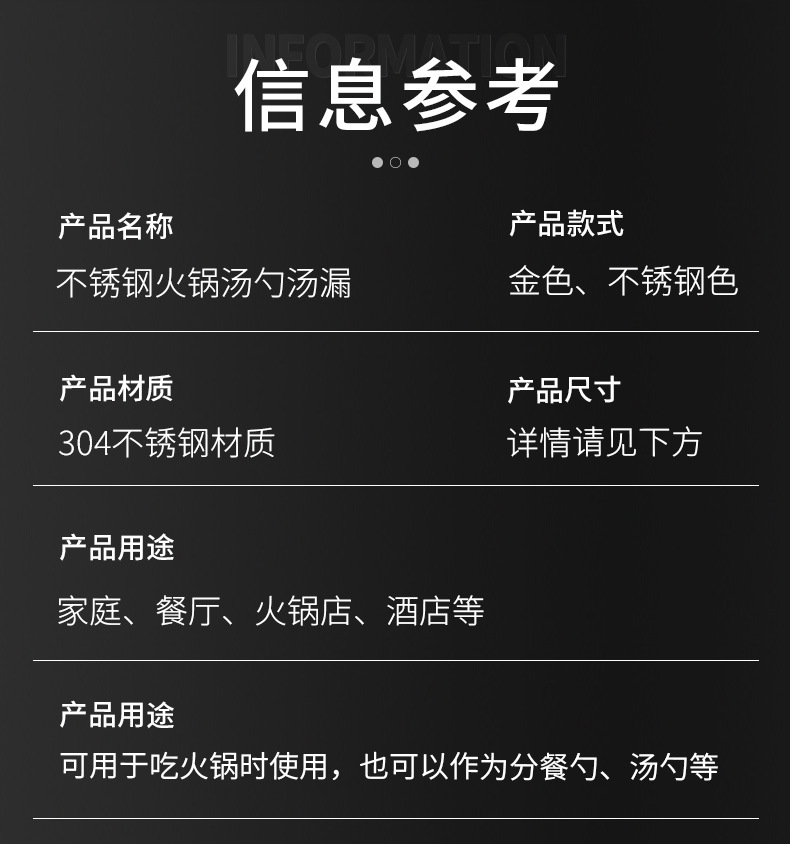 火锅勺详情_07.jpg