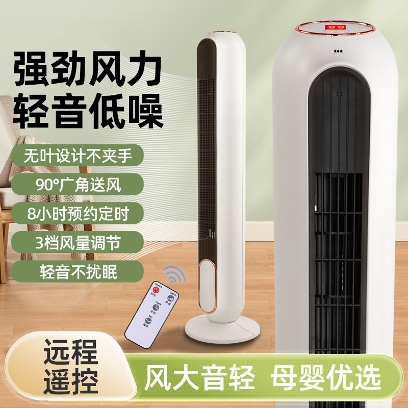 Cross-border factory electric fan tower fan household silent floor fan dormitory remote control timing electric fan vertical shaking head without leaves