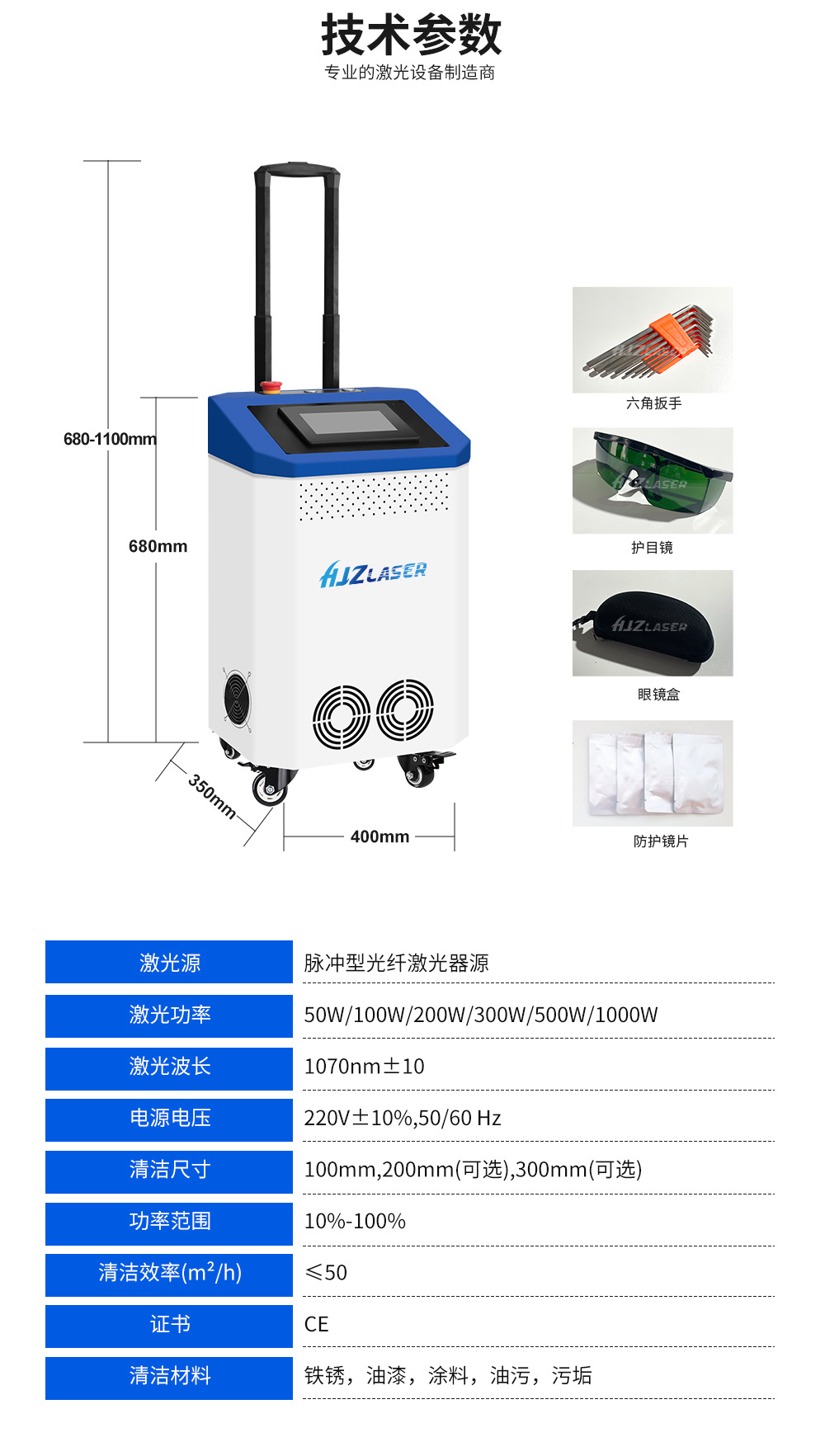 拉杆箱清洗机HJZ-中文_03