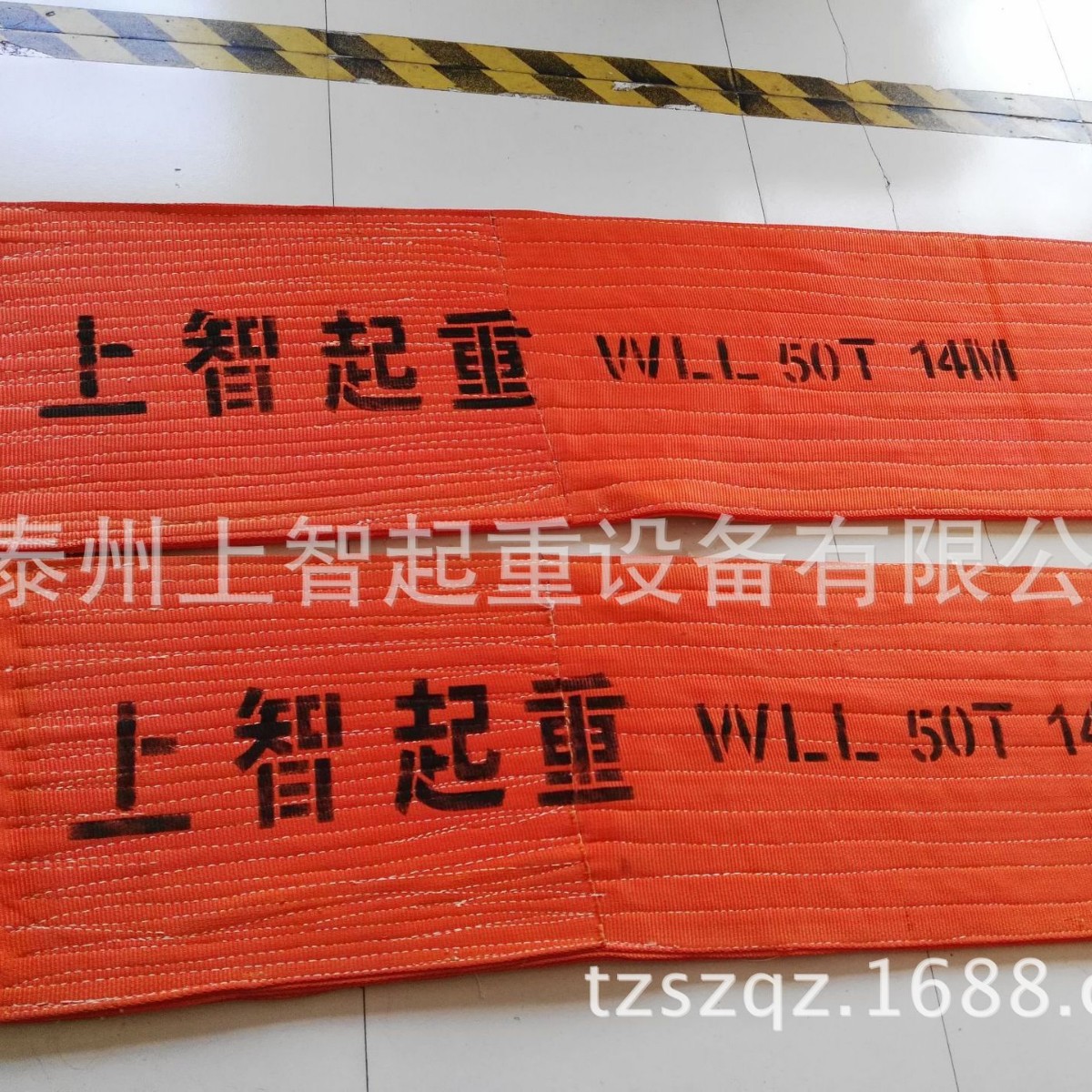 50吨18米50T12M扁平吊带 吊装带  扁平吊装带 索具  泰州上智起重