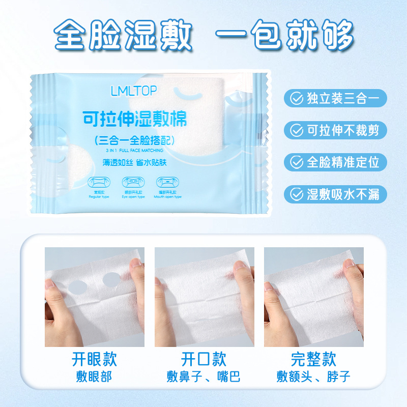 LMLTOP Viaje envasado independiente 3 - en - 1 algodón húmedo 150 piezas de algodón estirable abierto SY696