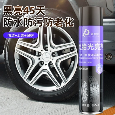 Brightener Refurbishment Agent Protects Oil: Cleaning/curing agent
