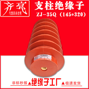 Composite High-Pressure Pillar Insulator for Growing Cabinets 10Kv Resin 24Kv Resin Insulator 35Kv