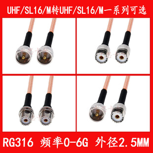 UHF/SL16 to UHF/SL16 connection line RG316 RF line M-type UHF to SL16 extension line