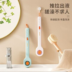 液を押し出して液体を入れて風呂に入ります。柔らかい毛の長い柄を洗ってシャワーを浴びます。背中をこすります。背中をこすります。体を洗います。