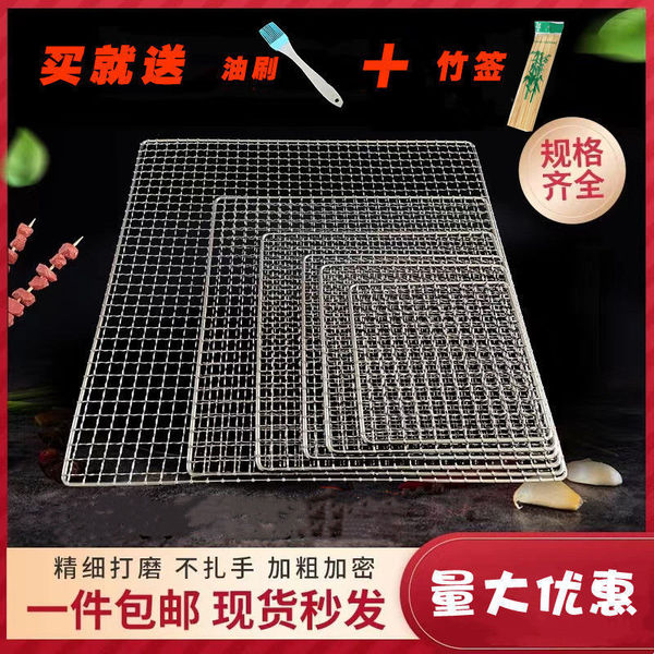 Barbecue mesh barbecue net grilled fish drying net barbecue rack…