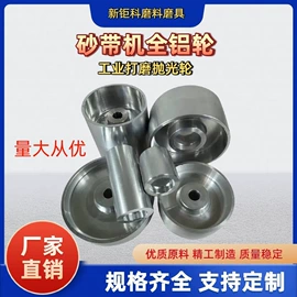 抛光轮;其他磨具