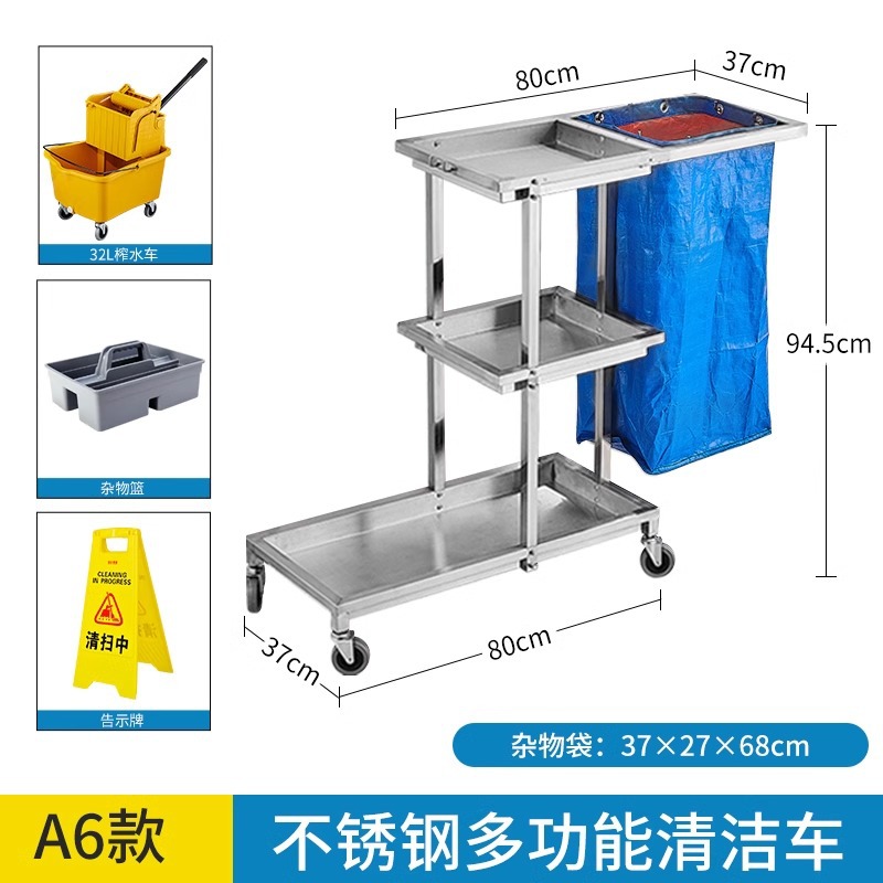 Carrito de limpieza de acero inoxidable para habitaciones de hotel carrito de paja multifuncional para limpieza de propiedad carrito de limpieza especial