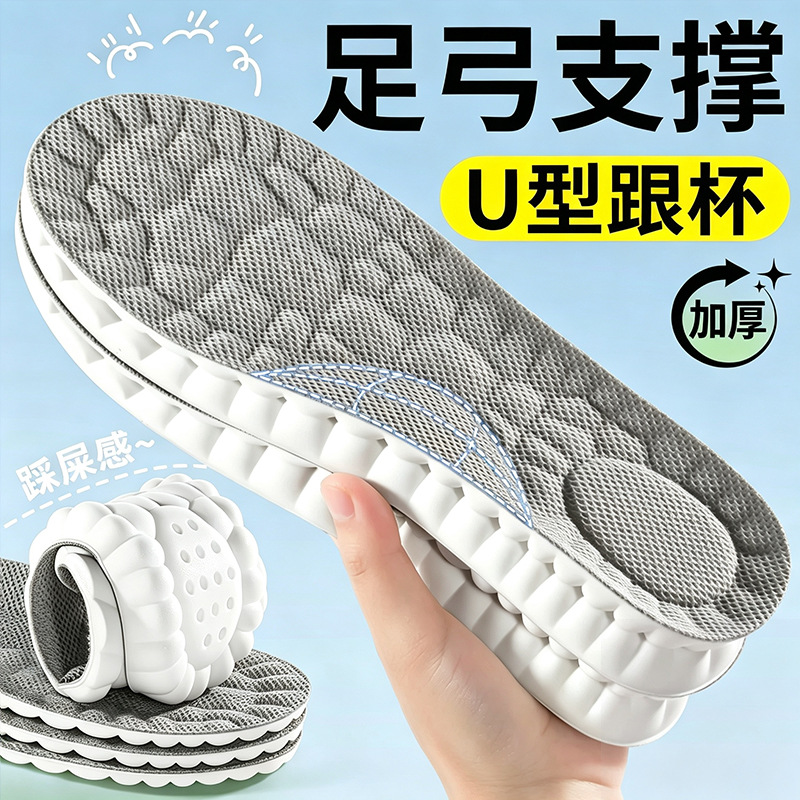 Plantillas militares para entrenamiento, plantillas deportivas con sensación de caminar sobre nubes, plantillas de verano con soporte para el arco del pie, plantillas antiolor y absorbentes del sudor, plantillas para aumentar la altura.