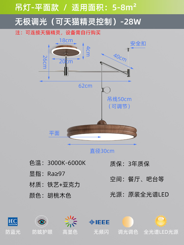 Araña de restaurante, balancín, estilo antiguo, nogal retro, grano de madera, barra de bar, comedor, lámpara de mesa
