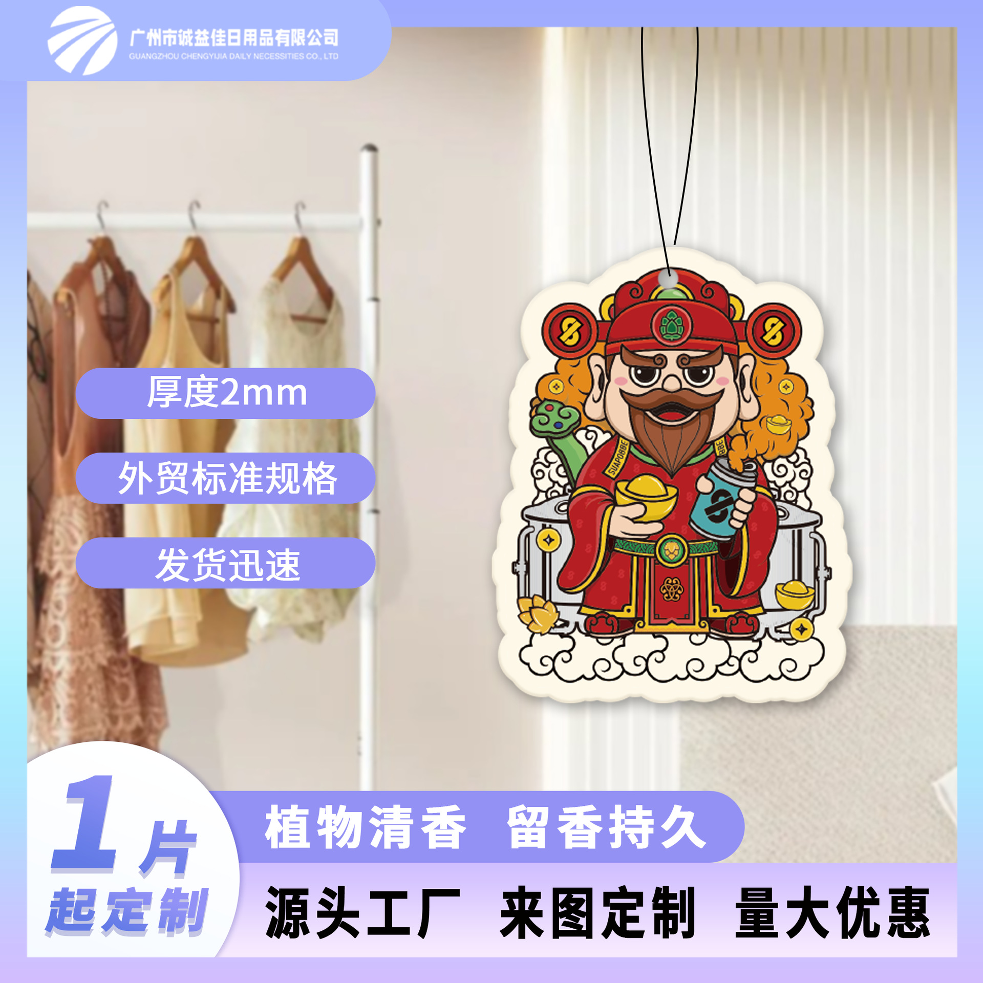 汽车网红香片一片定制车用香水车载车内挂件持久香薰淡香除异味