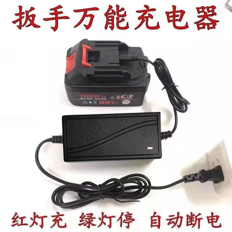 Universal Charge 21V-99VF Electric Wrench Quick Charge Round Hole Universal Charger Electric Hammer Angle Grinding Electric Drill Lithium Direct Charge