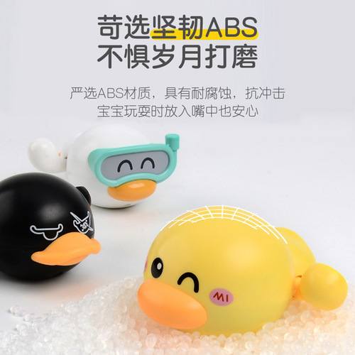 Baby bathing and playing in the water, little yellow duck, baby wind-up toy, playing in the water, duck, bathroom, beach, summer wholesale