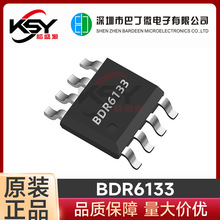 �Ͷ�΢BDR6133 SOP8 ������/��·��/�綯����/�綯��Ͱ����������