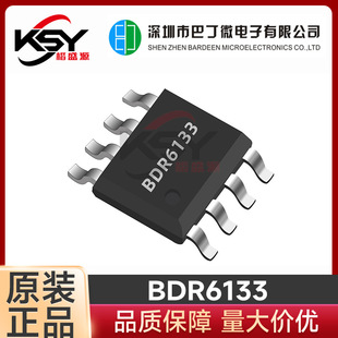 �Ͷ�΢BDR6133 SOP8 �����i/��·��/늄Ӵ���/늄��RͰ���R�_��