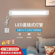 LED家用灯管宿舍日光灯长条灯卧室家用学生宿舍灯节能LED护眼灯管