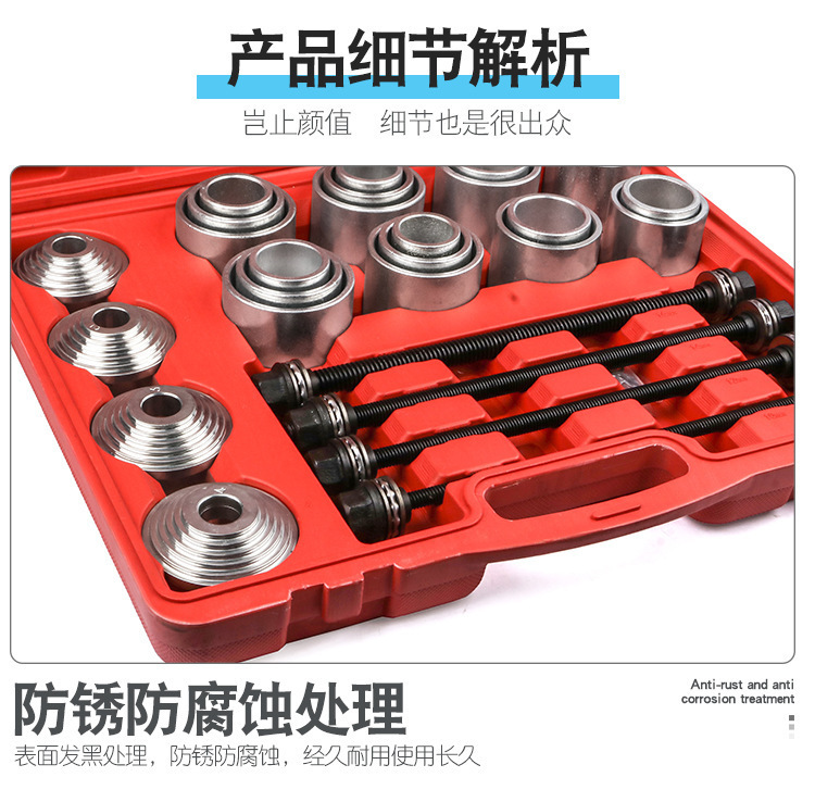 Car Universal Bushing Replacement Tool Rear Axle Lower Arm Bushing Removal