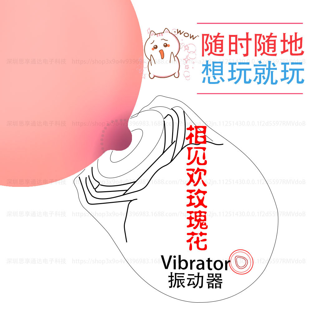 Adult sexy omysky nianjiao flower rose to meet each other female sucking Vibrator masturbation device Vibrator
