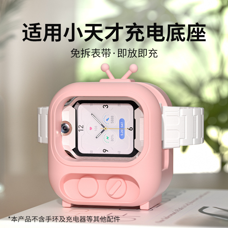 Suitable for genius z9 phone watch Z8Z7/z7A/Z6A charger bracket TV silicone charging base