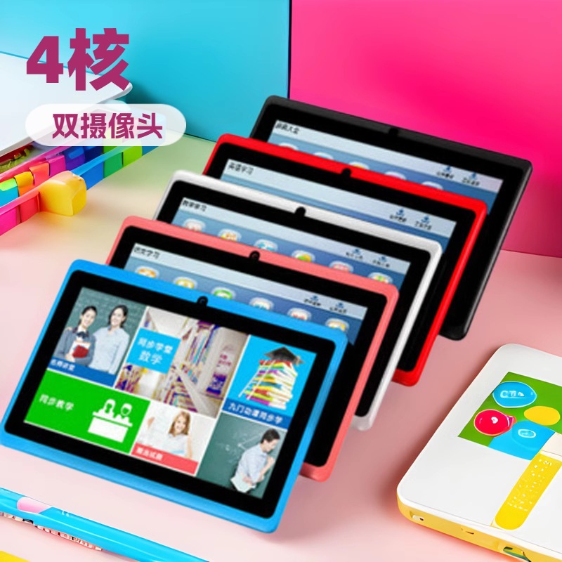 7寸Q88儿童平板电脑蓝牙安卓高清上网WIFI娱乐学习机跨境专供爆款