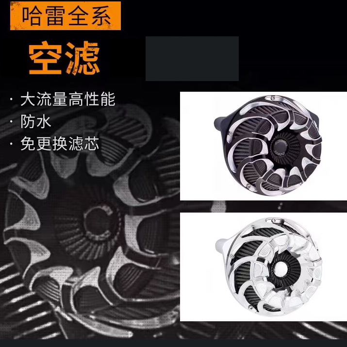 Suitable for Harley Sportster Dyna Softail Touring Glide High-Performance Air Filter Motorcycle Air Filter