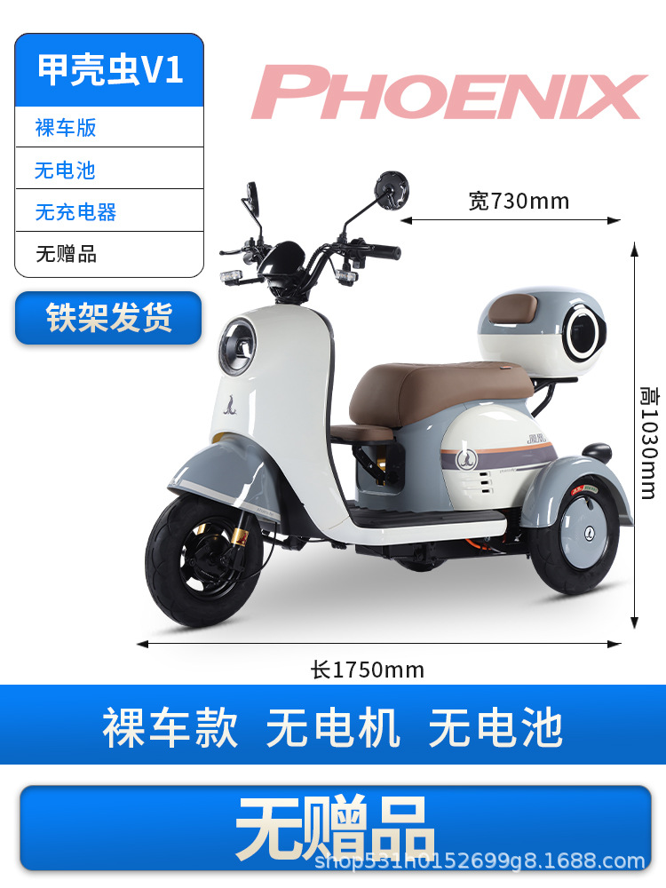 Fábrica de comercio exterior suministra directamente triciclos eléctricos multipatrón V1 triciclos motorizados de tres ruedas