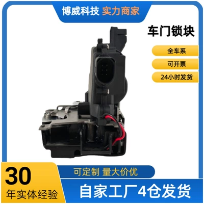 Suitable for Passat Central locking