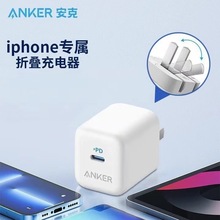 Anker安克 A2678 PD20W可折叠充电器 正品适用苹果35W30WPD双口氮