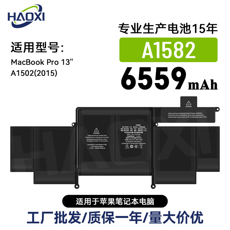 New Suitable for Apple A1582 Laptop Battery Pro 13inch /A1502 (2015) Factory Wholesale Direct Sale