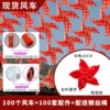 Windmill toy, 20cm, 100 pieces