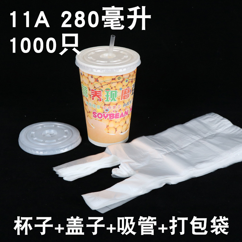 现磨一次性美女豆浆杯子带盖吸管打包袋纸杯加厚早餐商用粥杯专用|undefined