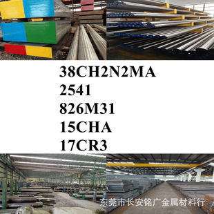 38CH2N2MA�A��2541䓰�826M31䓰�15CHA�A�17CR3����SS2541���