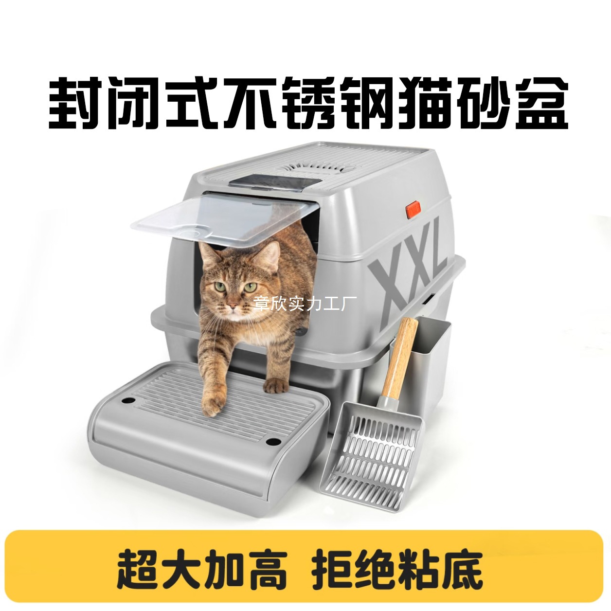 냄새 방지 및 물 튀김 방지 기능을 갖춘 대형 완전 밀폐형 고양이 화장실, 스테인레스 스틸 고양이 화장실, 반 밀폐형 3 목적 고양이 화장실 도매