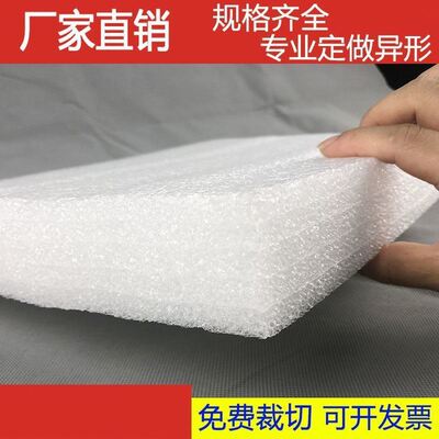 the republic of korea epe EPE lining protect foam Neto express Shockproof pack Profiled bar Packing material