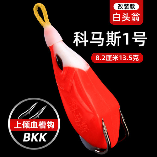 Komax Modified Leefrog Poison Lure Black Fish Killer, Special for Large and Small Blackfish, Summer Frog Fox No. 123 BKK