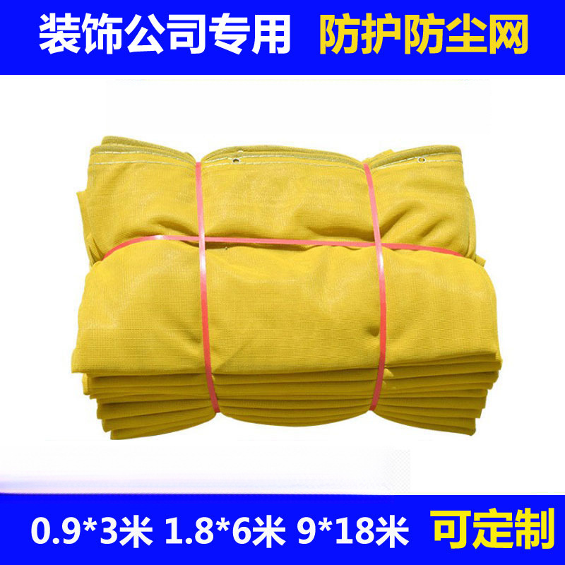 黄色建筑安阻燃网密目网橙色橘红色外墙装饰装修防护网电梯网