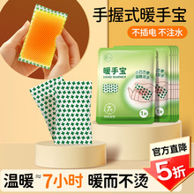 暖手宝手握式一次性自发热学生暖宝宝暖手宝发热包替换芯现货批发