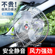 ���ص����12V������õ���ȴ����������Ҷ�Զ�ҡͷ����С����