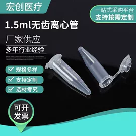 试管、滴管;采样杯;离心管